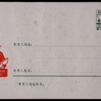  1970-73年木刻图红绿邮资信封“军民联防”绿8分