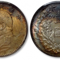  袁世凯像民国三年壹圆三角元 PCGS MS 64