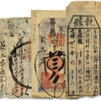  清代民国纸币票据3种，详分：光绪卅一年（1905年）执照·佃户交（地）租钱陆吊玖百文；宣统元年（1909年）福庆园记·昌记叁吊；民国贰拾年（1931年）元隆裕记典票大洋肆元；海外资深藏家出品，个别老贴