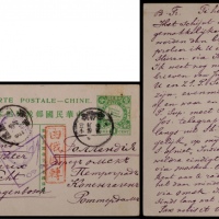  1914年五色旗邮资片新疆迪化寄荷兰，加贴帆船3分邮票一枚