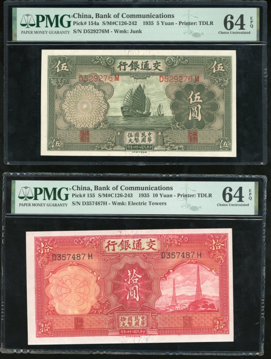  交通银行一组4枚，请参考图片及英文描述