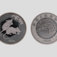  2008年戊子(鼠)年生肖纪念银币1盎司圆形 NGC PF 69