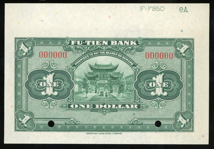  1921年富滇银行一圆样币，编号000000，UNC，带上边纸