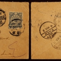  1911年天津寄印度国际平信封，西式封正贴蟠龙10分一枚