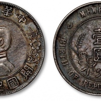  孙中山像开国纪念壹圆普通 近未流通