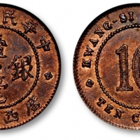  广西省造民国十年壹毫铜质 NGC MS 62