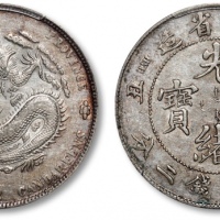  江南省造辛丑七钱二分粗字 PCGS AU 53
