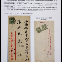  1941年无锡寄上海调资首日欠资平信封，中式封正贴香港版孙像8分沿用前期邮资，销无锡十一月一日戳，当天执行邮资平信15分，落地上海11月3日补贴孙像5分、2分各一枚