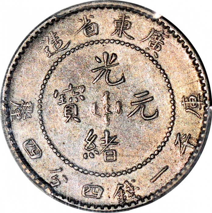  中国银币3枚一组，包括广东省造光绪元宝库平一钱四分四釐2枚，及民国十五年广西省造贰毫银币，中心无Si‘，首二枚评PCGS XF Detail有清洗，第三枚AU Detail有严重清洗，#8449803