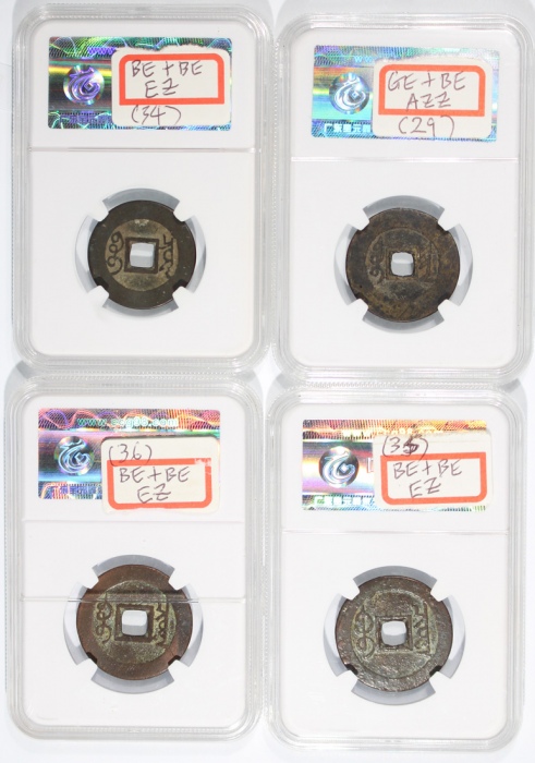  清代雍正通宝4枚一组，包括宝泉局铸3枚及宝津局铸1枚，分别评中乾82，82，78及78
