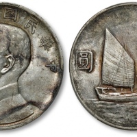  孙像船洋民国22年壹圆普通 PCGS AU Details