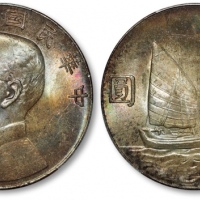  孙像船洋民国23年壹圆普通 PCGS MS 63