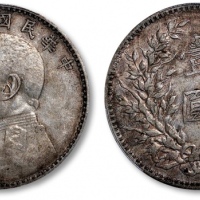  袁世凯像民国八年壹圆普通 PCGS XF 40