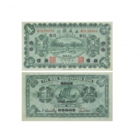  1922民国十一年华威银行壹圆纸钞 PMG8005666-034 64EPQ  