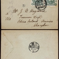  1913年四川重庆寄上海超重封，贴共和纪念3分两枚，计邮资6分（国内平信3分+续重3分）