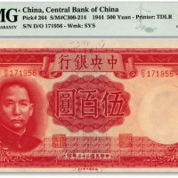  民国三十三年（1944年）中央银行德纳罗版伍百圆，纸张硬挺，色彩浓郁醇厚，品相上佳，江南资深藏家出品，全新（殿军分）