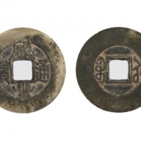  清代咸丰宝苏小平 美品