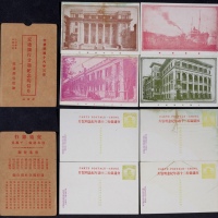  1927年交通银行成立廿周年帆船邮资片全套4枚带