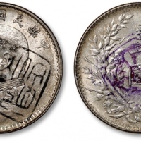  袁世凯像民国十年壹圆普通 近未流通