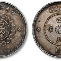  四川省造军政府壹圆普通 PCGS XF 45