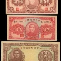  中央储备银行钞票3枚一组，包括民国二十九年伍圆，民国三十三年贰佰圆，及民国三十一年伍佰圆，编号A/E261255S，L456885AE及CM657283N/R，AU至UNC