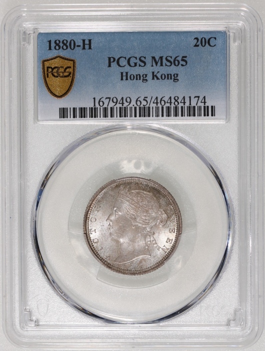  1880-H香港维多利亚二毫 PCGS MS 65 Hong Kong, Victoria, 20 cents