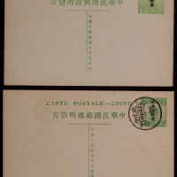  第二版帆船1分邮资单片加盖“限新省发寄”二件