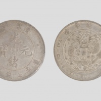  光绪年造造币总厂七钱二分普版 PCGS AU 53