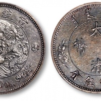  宣统年造大清银币贰角伍分 PCGS MS 61