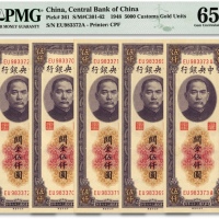  民国三十七年（1948年）中央银行关金中央厂伍仟圆共5枚连号，纸张硬挺，色彩纯正，全新（其中3枚季军分、1枚低评）