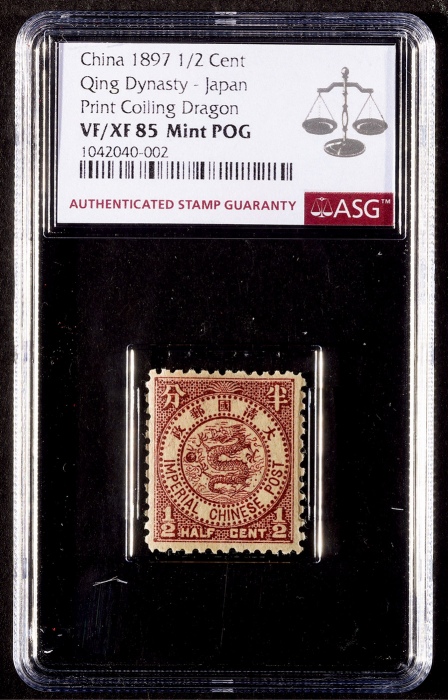  1897年石印版蟠龙半分新票一枚