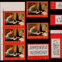  1968年文7诗词新票一组15枚