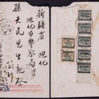  1949年广东西南电信局寄新疆迪化航挂银圆封，背贴印花税票改作银圆邮票1分两枚