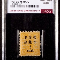  1897年改版慈寿大字短距半分改值新票一枚