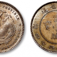  广东省造宣统元宝一钱四分四厘 完未流通