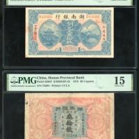  湖南省银行一组4枚，请参考图片及英文描述