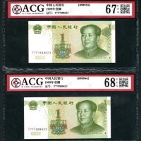  2000-05年中国人民银行第五版人民币一组11枚，趣味号，编号、评分及品相请参考图片及英文描述