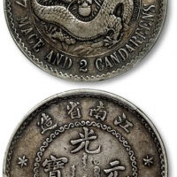  江南省造老江南七钱二分齿边日省 PCGS VF 30