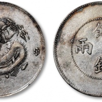  新疆省造饷银一两普通 PCGS XF Details