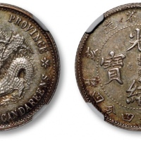  江南省造己亥一钱四分四厘普通 NGC MS 62