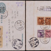  1933年嘉禾图3分邮制信笺 近未流通