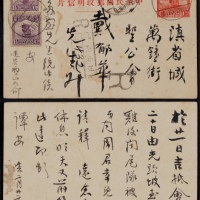  1929年第五版帆船6分加盖“限滇省发寄”邮资片川东挂号寄昆明，加贴北京二版帆船加盖“限滇省贴用”1.5分邮票两枚