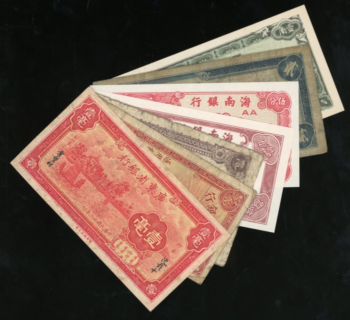  民国地区票13枚一组，主要為广东省银行，品相不一，F至AU