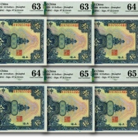  民国十七年（1928年）中央银行拾圆共8枚连号，上海地名，内含尾号“555”之豹子号，雕刻版纹路清晰，凹凸明显，色彩纯正，全新（其中1枚亚军分、2枚季军分、其余低评）