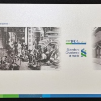  2009年渣打银行150週年4连体纪念钞150元，编号 SC 710534，712534，714534及716543，PMG 66EPQ，连原包装套及硬卡 Standard Chartered Ban