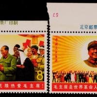  1967年文6红太阳与世界人民新票全套2枚