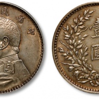  袁世凯像民国三年壹圆中央版 近未流通