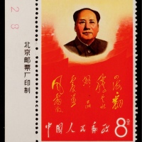  1967年文2四海新票一枚