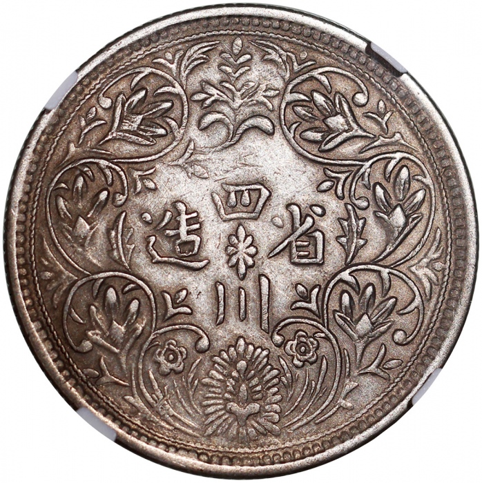  西藏钱币3枚一组，包括1911-1933年四川卢比，1934年3桑，及1932年1 sho，分别评NGC XF Details有清洗及污渍，AU Details有清洗，及UNC Details有环境损