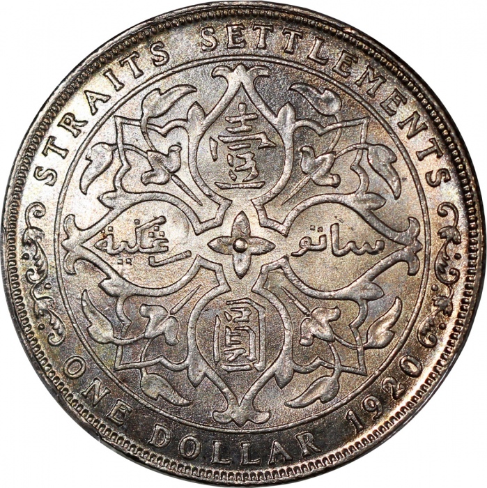  1920年海峡殖民地1元，PCGS AU58，#43846947 Straits Settlements, $1, 1920, Prid-10 PCGS AU58 #43846947